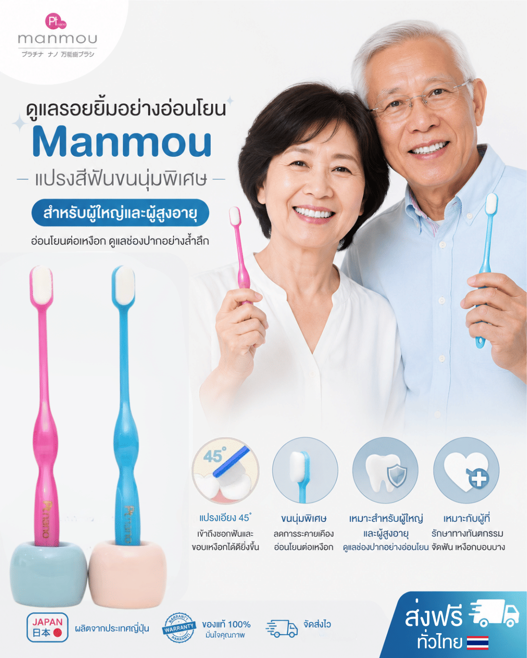 แปรงสีฟันขนนุ่มสำหรับผู้ใหญ่ MANMOU สีชมพู จากประเทศญี่ปุ่น